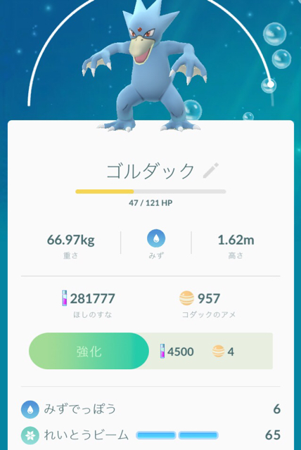 氷タイプも弱点 ポケモンｇｏへ連れてって