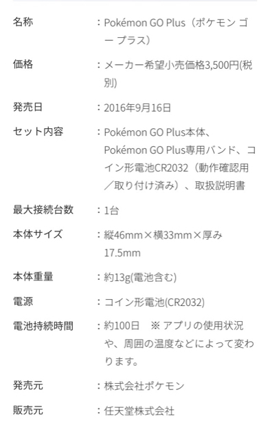 コダック祭り ポケモンｇｏへ連れてって